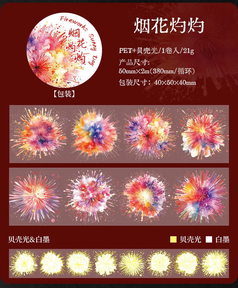 200cm/roll, fireworks themed shell light tape, decorative collage scrapbook, diary, phone case, water cup, notebook